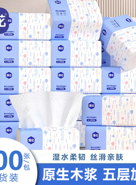 漫花400张抽纸加厚整箱餐巾纸家用大包卫生面巾纸原木纸巾