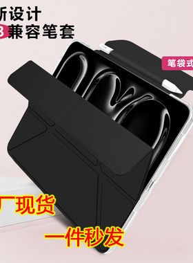 晶透搭扣2025新款ipadair7笔袋保护套air654平板壳适用苹果pro11寸ipad11第10代3+Y折皮套mini76可放硅胶笔套