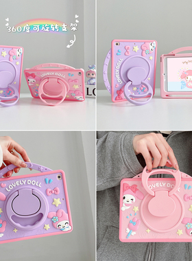 手提美乐蒂360度旋转支架适用步步高a8学习机保护套带笔槽12.7英寸家教机P24NH270硅胶卡通全包防摔平板软壳