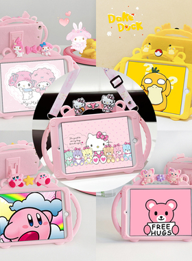 手柄手提美乐蒂ipad11平板保护套mini7卡通10.2第9/10代5air432硅胶9.7适用2018苹果10.5寸pro11全包防摔软壳