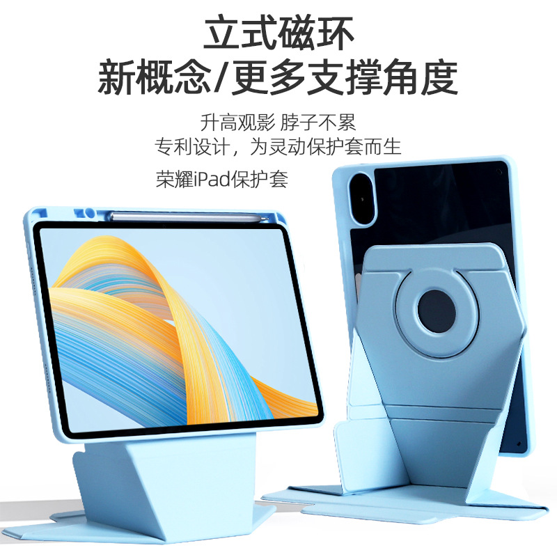 立式磁环荣耀平板保护套亚克力