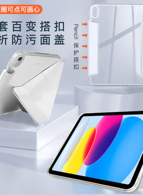 晶透搭扣笔袋款OPPOPad4Pro平板保护套一加平板2Pro透明亚克力防弯13.2英寸无笔槽3+Y折皮套OnePlusPad3适用