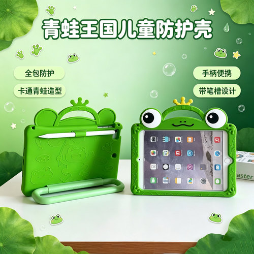 手提支架皇冠青蛙redmipad2se保护套红米padse可爱卡通适用三星a11+平板壳a9硅胶a7lite全包t220防摔t290软壳