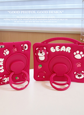 手提捏捏草莓熊360旋转ipad11保护壳2025新款ipadair7平板套9/10代带笔槽mini76可爱卡通air654硅胶pro11软壳