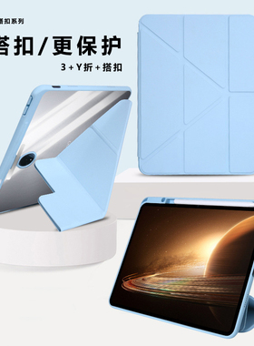 Y折百变搭扣适用一加平板pro保护套带笔槽13.2英寸一加平板2Pro平板皮套OnePlusPad3/2亚克力防弯全包防摔壳