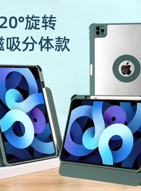 磁吸拆分iPadAir7保护套11代带笔槽9第10代Air654平板mini76适用13苹果12.9寸Pro11亚克力10.5防弯720旋转9.7