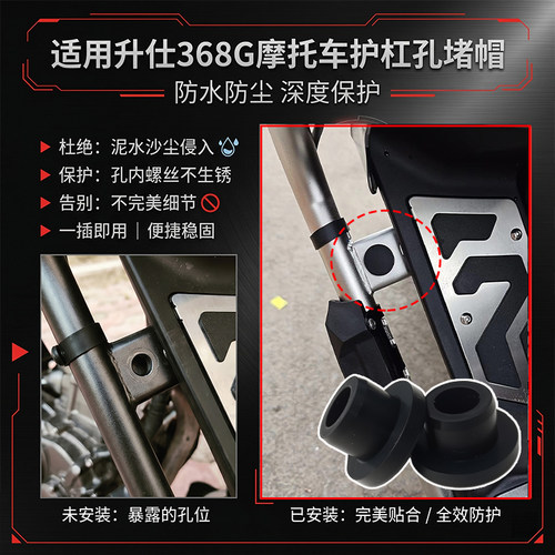 摩托车保险杠防尘防水橡胶堵头