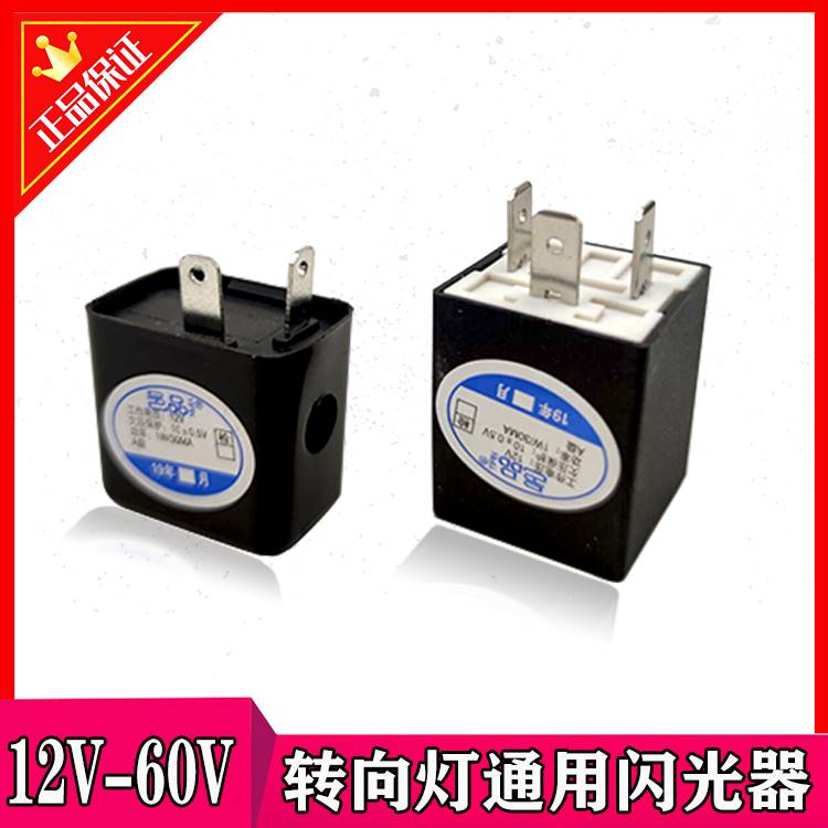 电动三轮车转向灯闪光器 蜂鸣器 12V 48V 60V两线三线有声蜂鸣器 电动车/配件/交通工具 更多电动车零/配件 原图主图