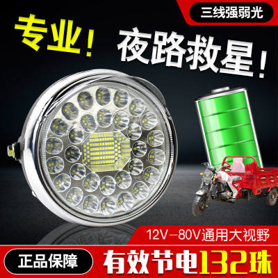 电动三轮车前大灯总成12v48v60v摩托车强光超亮LED远近光外置通用