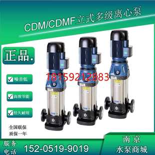 拍前咨询杭州南方立式 CDMF1 不锈钢多级增压泵 5定金 南方泵CDM