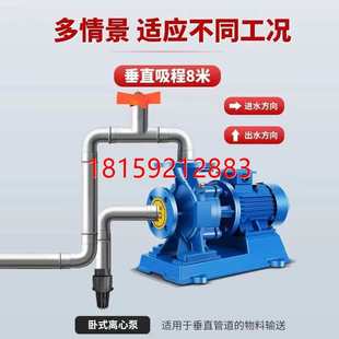 管道离心泵耐高温冷热水工业循环泵自吸增压定金 拍前咨询ISW卧式