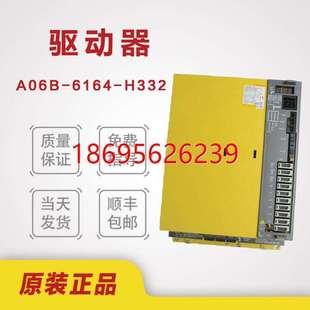 拍前咨詢A06B H332 H580 FANUC發那科三合一驅動放大器定金 6164