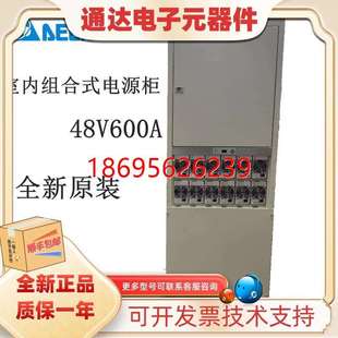 拍前咨詢?nèi)屡_達MCS3000E 開關電源機柜48V6定金 50室內(nèi)組合式