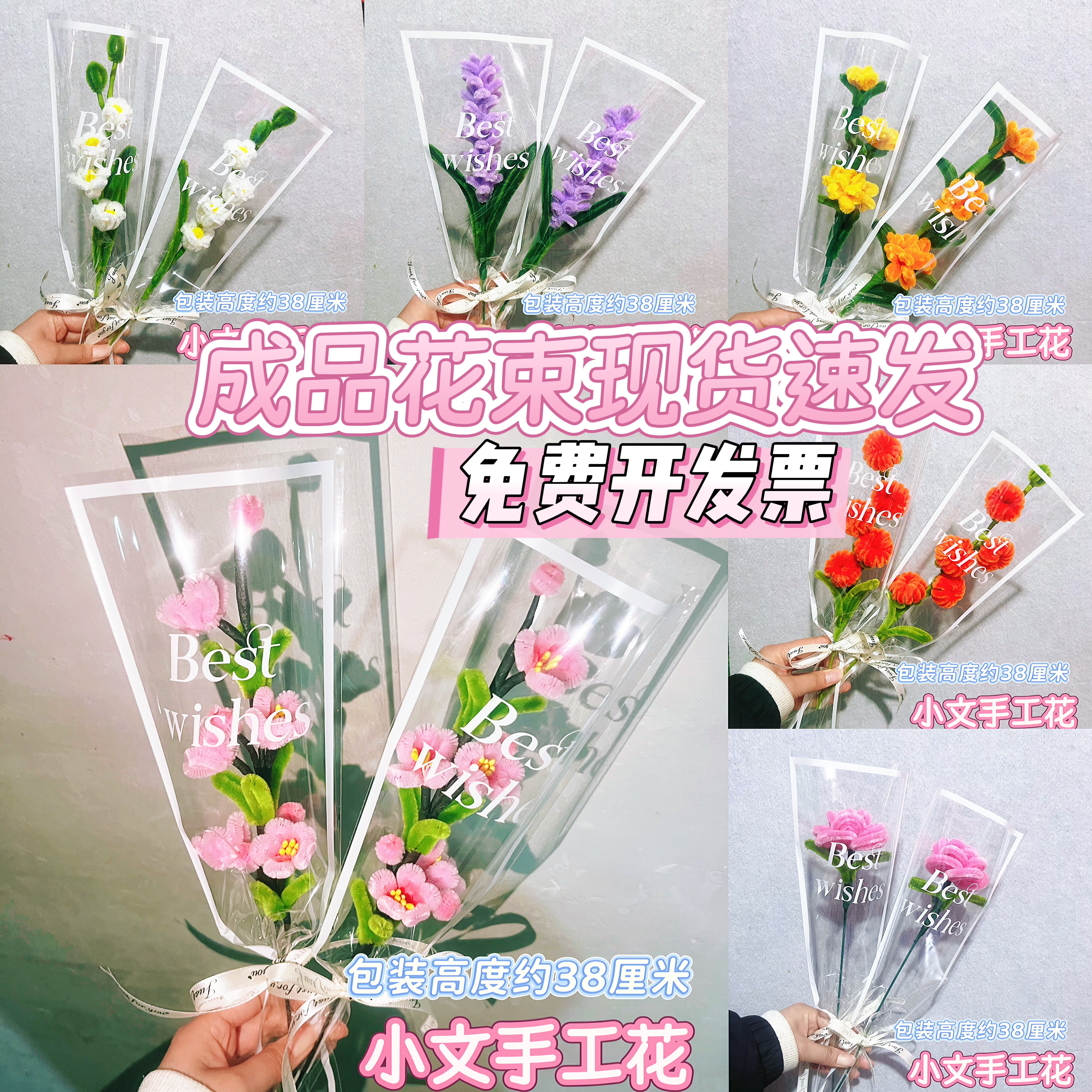 成品发货扭扭棒毛根制作康乃馨玫瑰混合花材料仿真花母亲节礼物