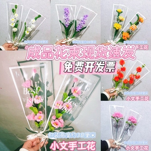 成品发货扭扭棒毛根制作康乃馨玫瑰混合花材料仿真花母亲节礼物