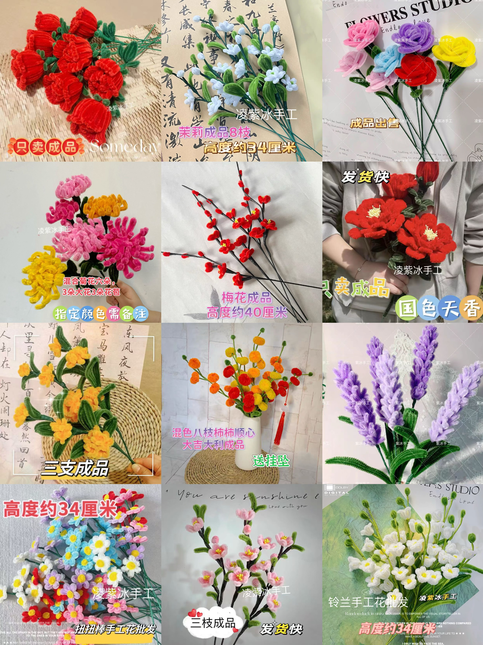 扭扭棒成品花束散装插花瓶装饰居家摆放混合花材桃花玫瑰雏菊铃兰