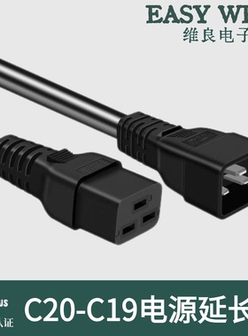 美规C19转C20机房交换机纯铜芯电源线黑色白色15A 20A UL认证