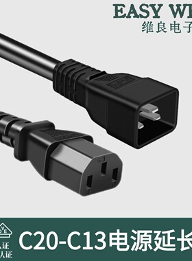 C20转C13服务器排插电源线国标3C欧盟VDE/ENEC多国认证1.5平方