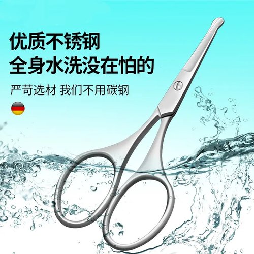 圆头鼻毛剪修剪器男士专用