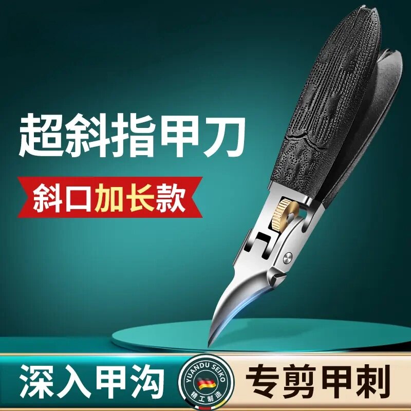 德国超尖斜口指甲剪甲沟钳剔甲器斜口指甲刀指甲钳甲缝甲沟修剪钳