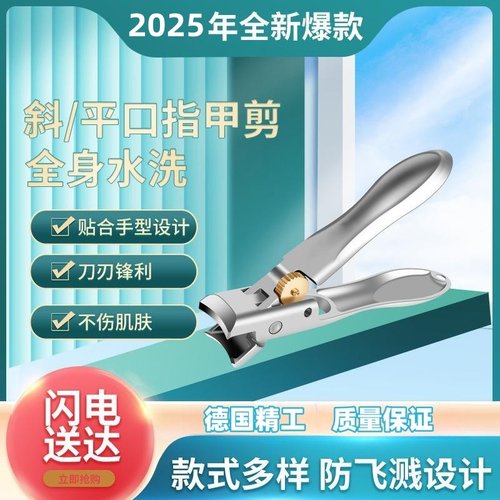 德国斜口指甲刀套装防飞溅斜口甲沟专用指甲剪炎大开口德国指甲钳