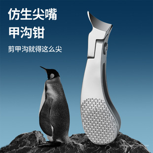 创意仿生企鹅指甲钳不锈钢斜口迷你指甲刀大开口甲沟钳嵌甲指甲剪