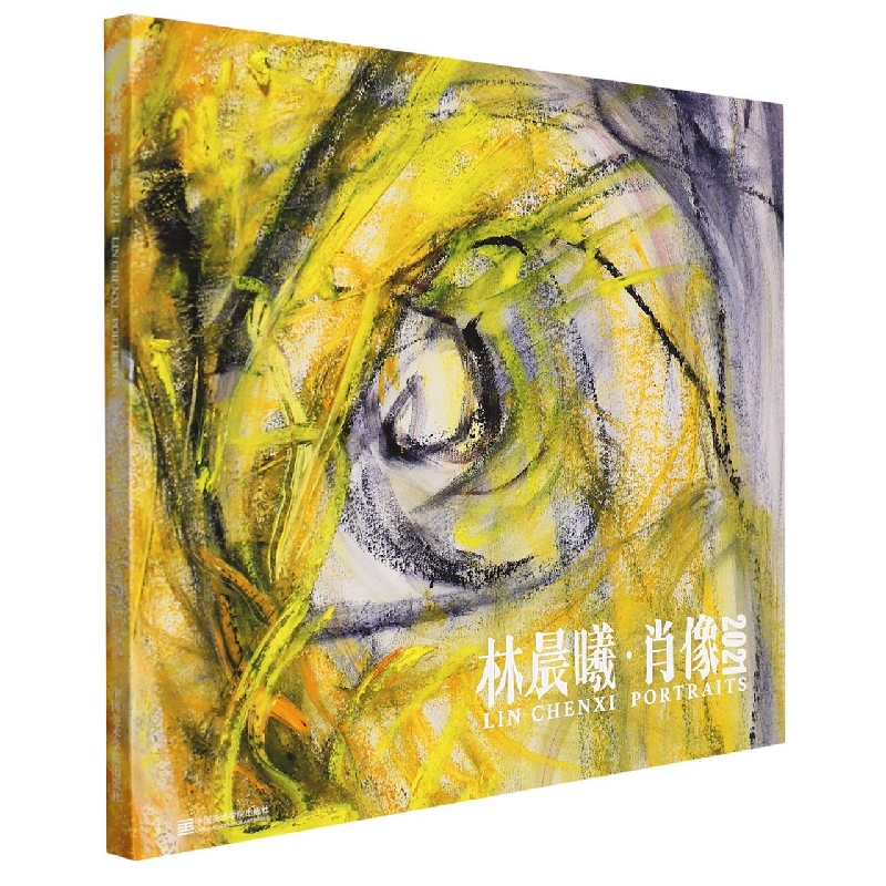 林晨曦·肖像2021