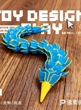 3D打印深海迷航冰虫利维坦铰链式关节可动手办食海者巨鲲布鲁玛雅