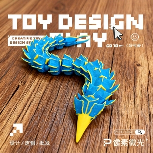 3D打印深海迷航冰虫利维坦铰链式 关节可动手办食海者巨鲲布鲁玛雅