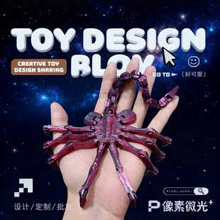 3D打印抱脸虫奇幻宇宙蛇沙丘蠕虫哥斯拉食海者 格兰玛雅布鲁普