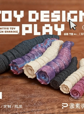 3D打印沙丘死亡蠕虫拉食海者关节可动海洋利维坦深海迷航格兰玛雅