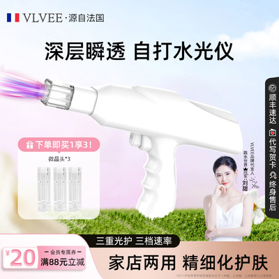 VLVEE水光枪美容仪器微针导入仪