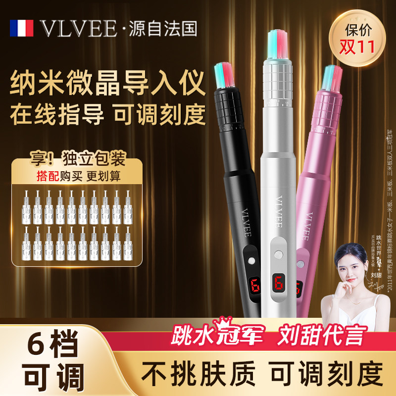 法国VLVEE微针导入仪器纳米微晶面部美容仪冻干粉精华面部水光针怎么样,好用不?