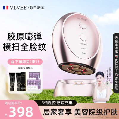 VLVEE美容仪器家用脸部提拉导入