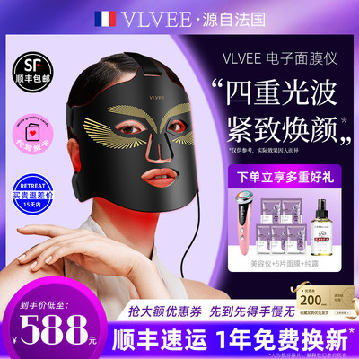 vlvee家用美容仪器光子嫩肤面膜