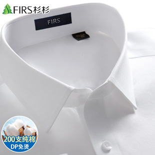 【200支缎面DP免烫】杉杉纯棉衬衫男士商务工正装2026新款白衬衣