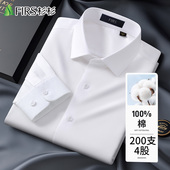 衬衫 杉杉白色长袖 男士 商务正装 白衬衣 春季 200支4股纯棉DP免烫