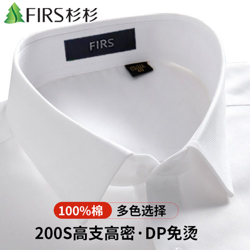 【200支4股纯棉DP免烫】杉杉短袖白色衬衫男士夏季新款商务蓝衬衣