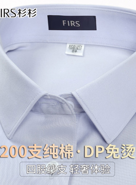 【200支缎面DP免烫】杉杉纯棉衬衫男士长袖商务正装新款灰色衬衣