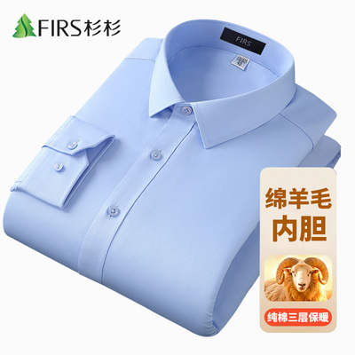 【100%羊毛内胆】杉杉纯棉保暖加厚衬衫男士长袖冬季加绒商务衬衣