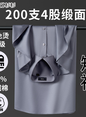 【200支4股缎面】杉杉短袖灰色衬衫纯棉DP免烫男士商务正装灰衬衣