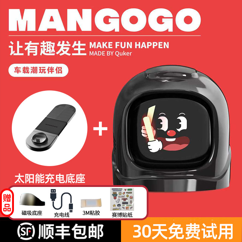 MANGOGO车载电子宠物摆件潮玩智能伴侣机器人车内汽车装饰品表情图片