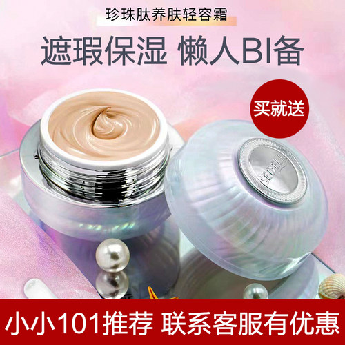 诗黛尔素颜霜裸妆控油懒人必备