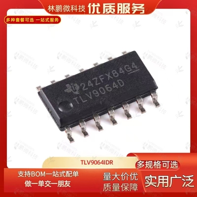 原装正品 TLV9064IDR SOIC-14 4通道运算放大器芯片