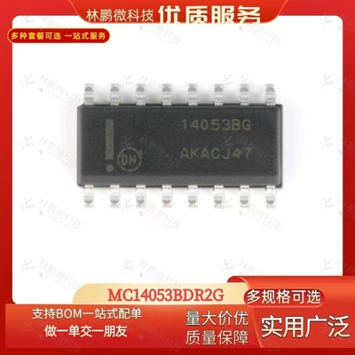 原装正品MC14053BDR2G SOIC-16三路3输入或门贴片逻辑芯片