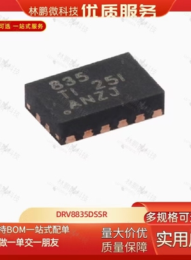 原装正品DRV8835DSSR WSON-12有360nA Iq 2.2V至5.5V降压