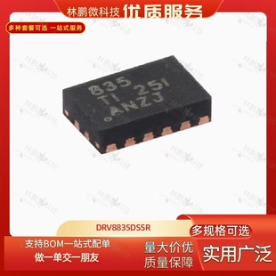 正品 DRV8835DSSR 12有360nA 2.2V至5.5V降压 WSON 原装