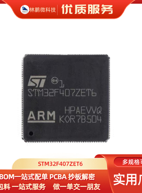 原装正品STM32F407ZET6 LQFP-144 ARM Cortex-M4 32位微控制器MCU