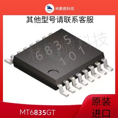 MT6835GT麦歌恩磁编码器芯片1~16384线ABZ.1~16对极UVW21位