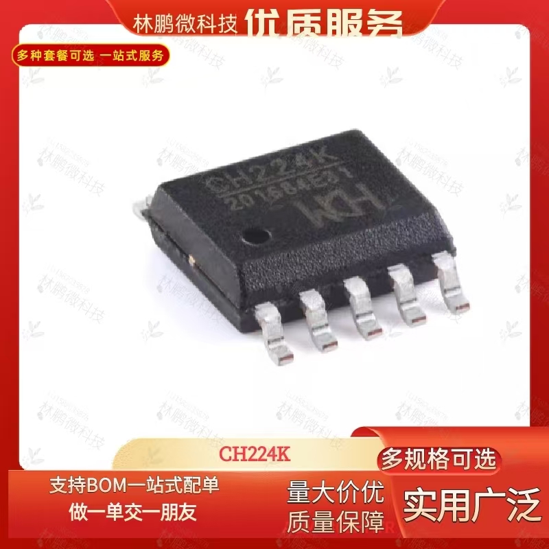 原装正品贴片CH224K ESSOP-10 USB PD受电协议芯片